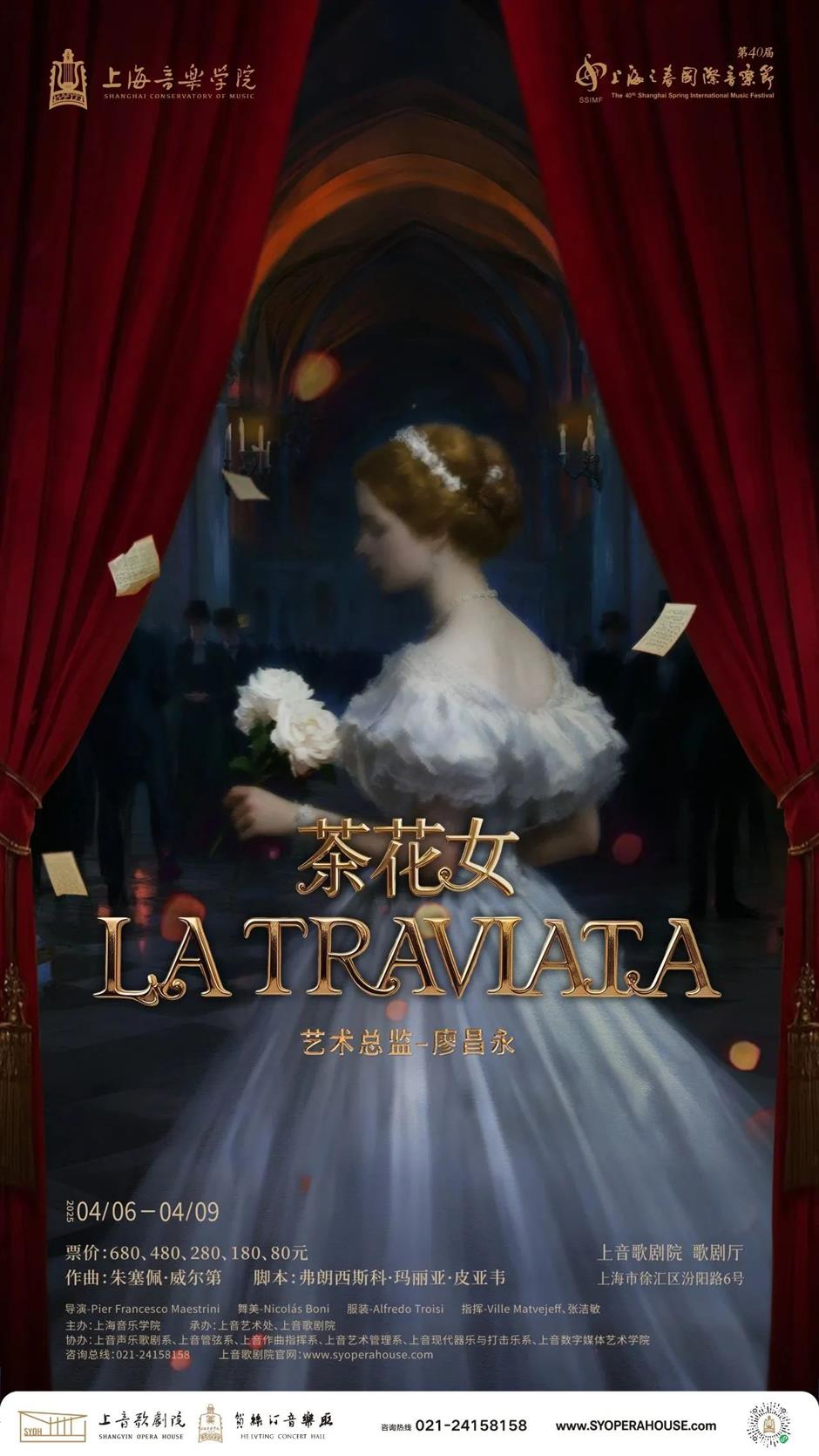 请查收!第40届上海之春国际音乐节演出菜单奉上!