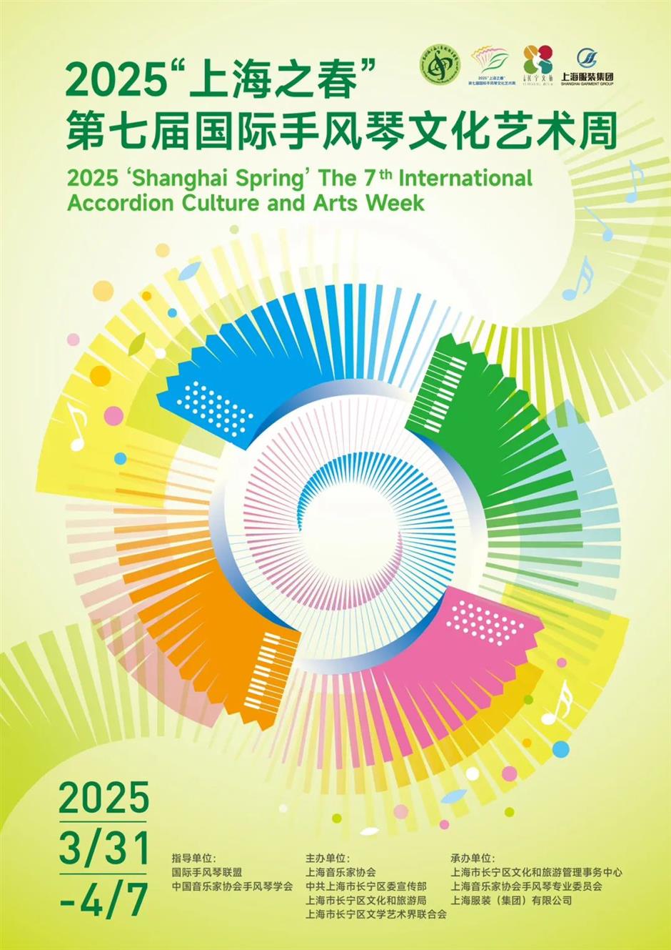 前奏起~来体验上海