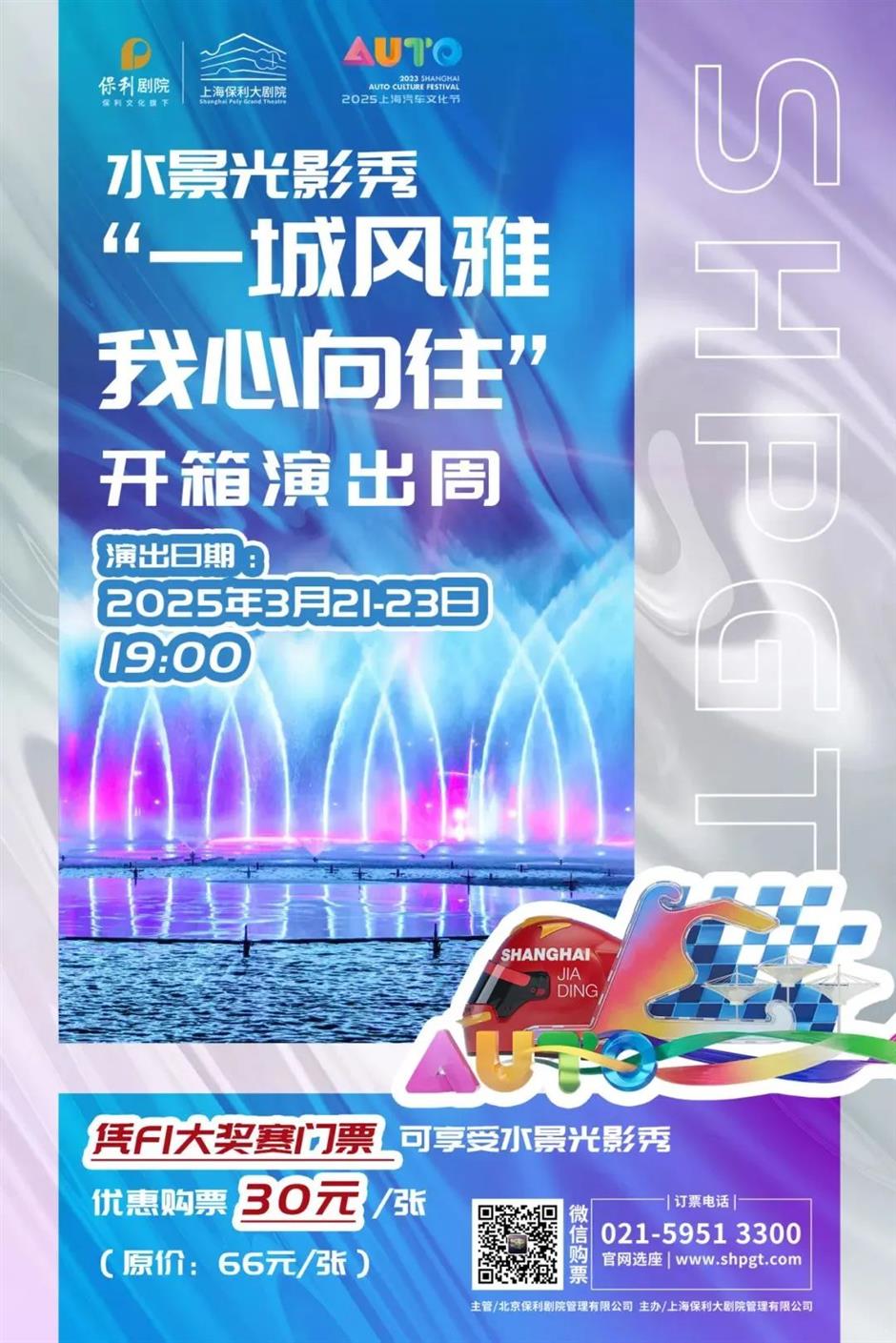 非遗打铁花、水景光影秀!
周末,来看湖畔大秀!