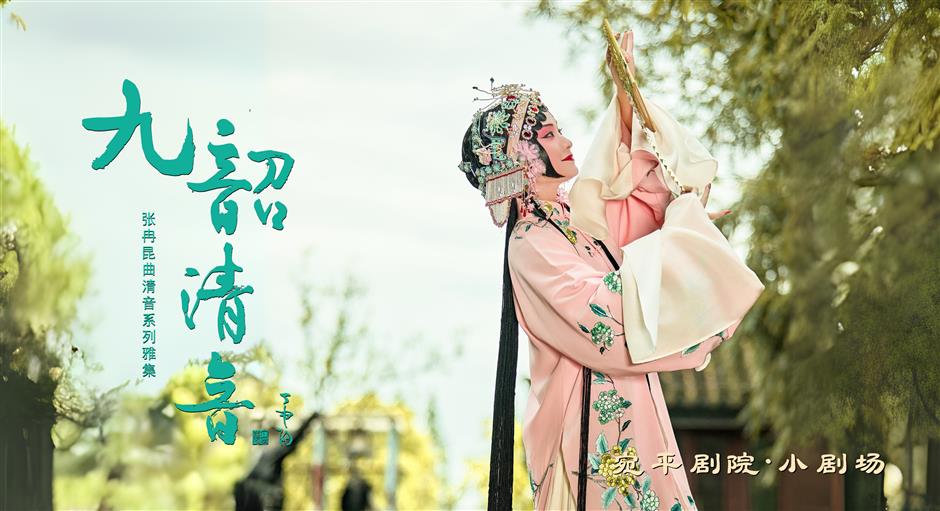 Theaters announce cultural events to promote Chinese arts