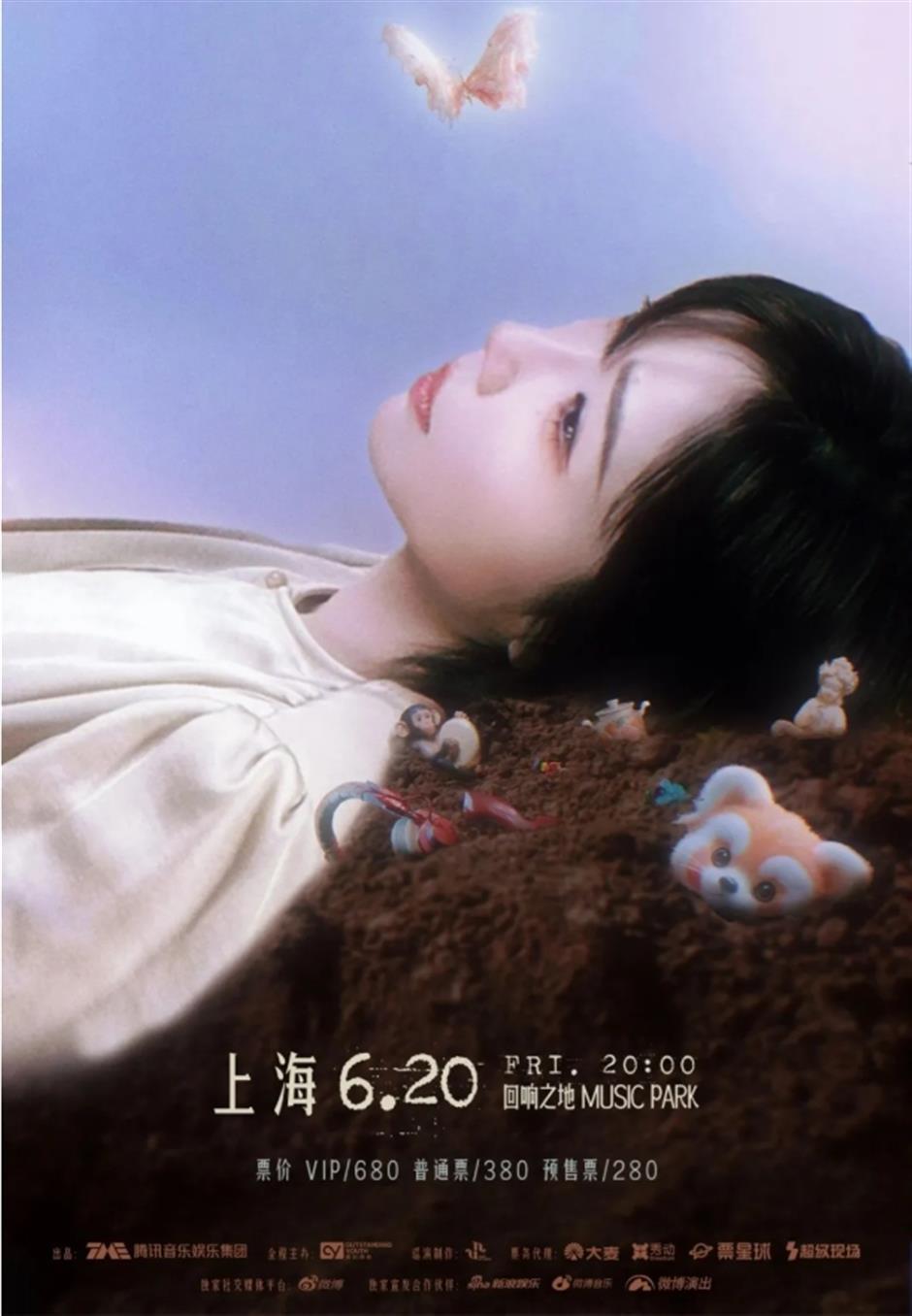 魔都演唱会上新了