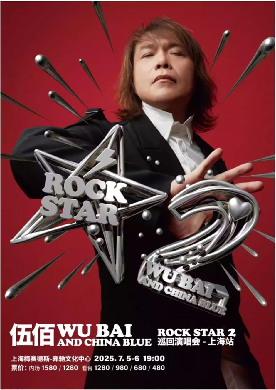 魔都演唱会上新了