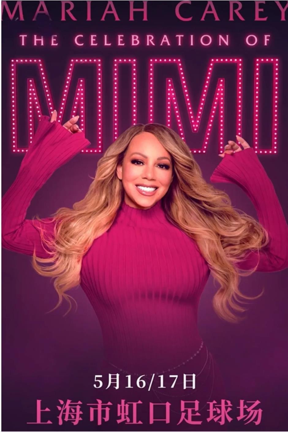 魔都演唱会上新了