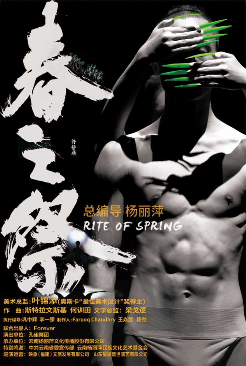 全是爆款!顶级舞剧回归上海~