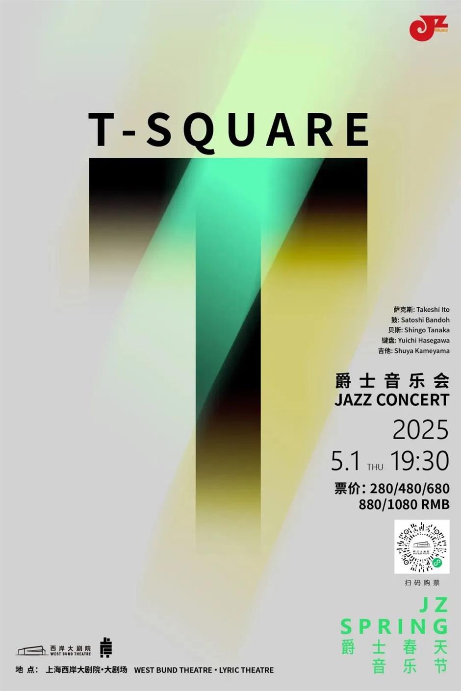 西岸又将上新!这个音乐节首次亮相徐汇滨江