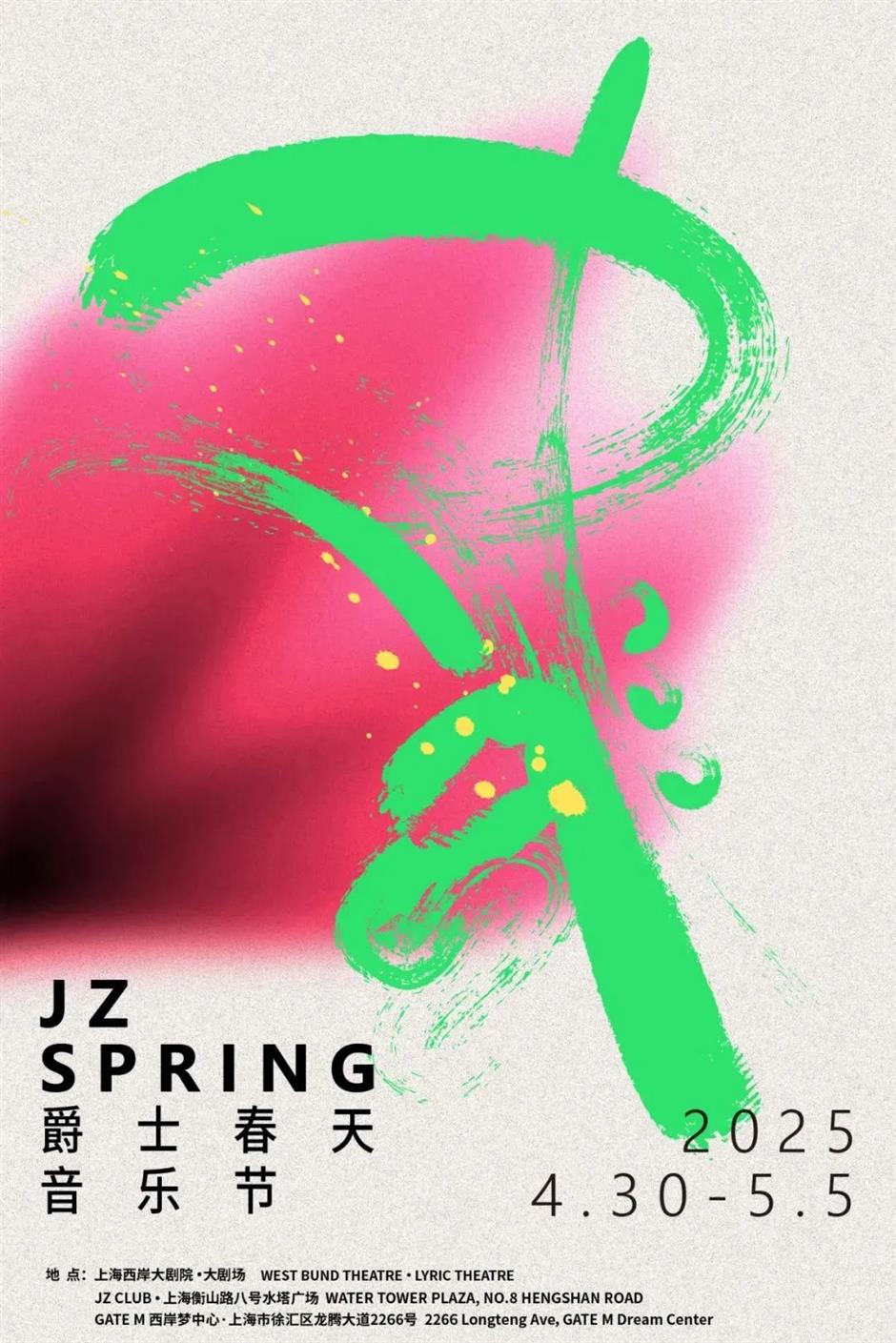 西岸又将上新!这个音乐节首次亮相徐汇滨江