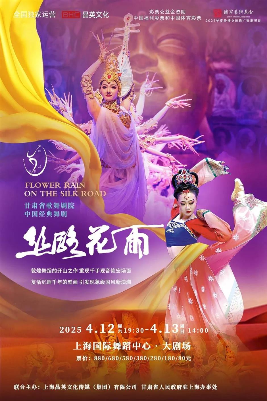 全是爆款!顶级舞剧回归上海~