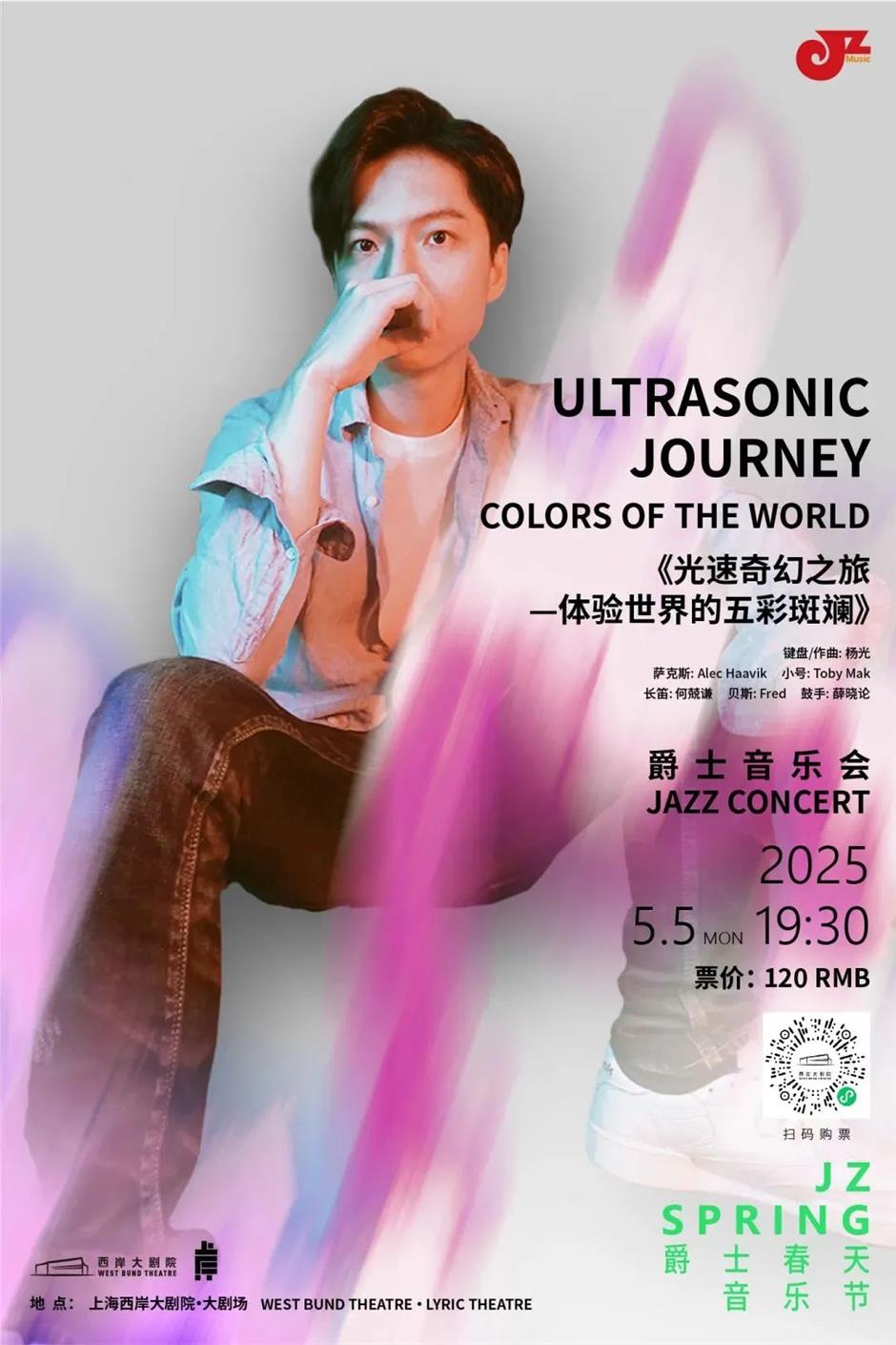 西岸又将上新!这个音乐节首次亮相徐汇滨江