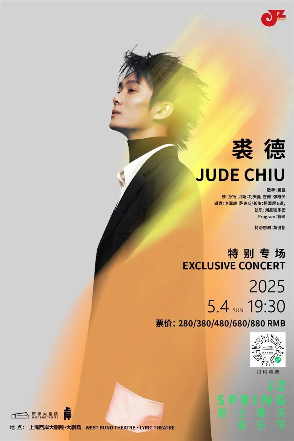 西岸又将上新!这个音乐节首次亮相徐汇滨江