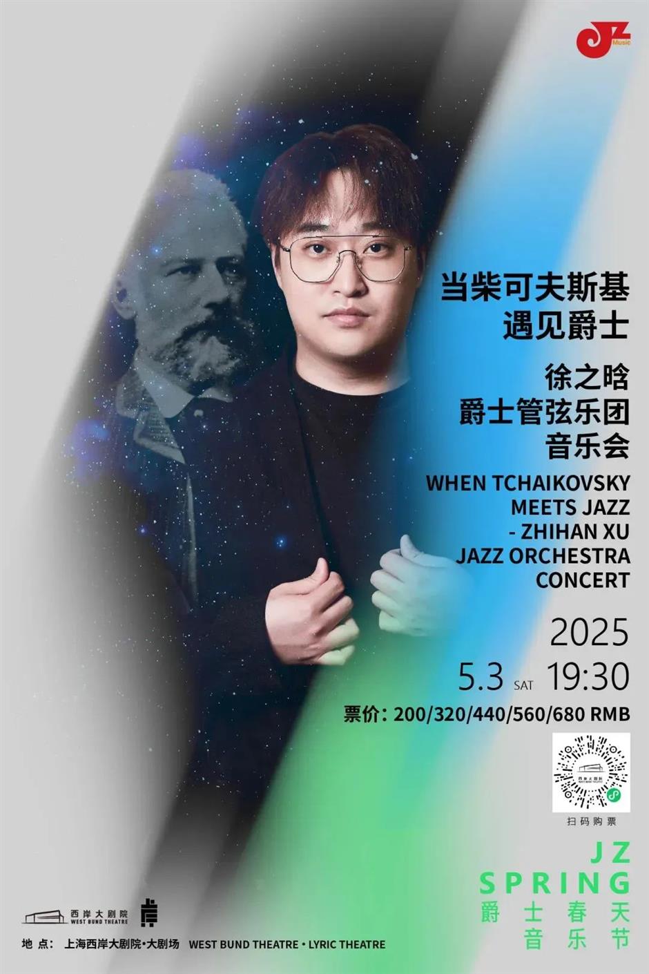 西岸又将上新!这个音乐节首次亮相徐汇滨江