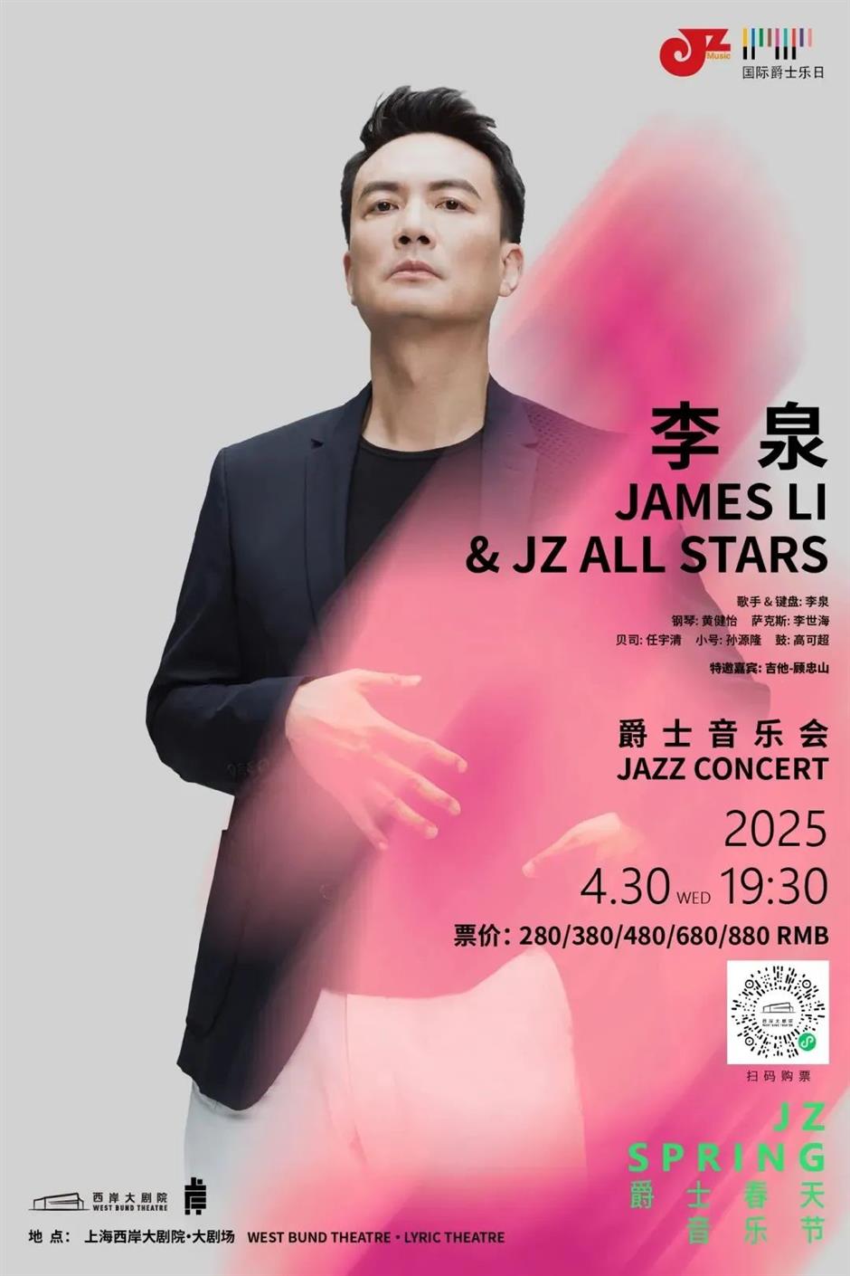 西岸又将上新!这个音乐节首次亮相徐汇滨江