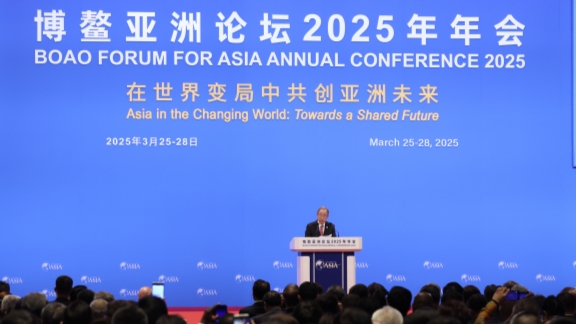 Boao Forumは、不安定で不確実な世界に心強いメッセージを送信します