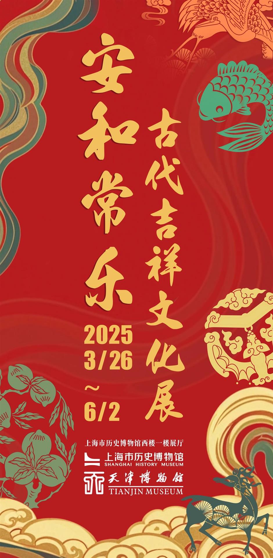 無需預約!來人民廣場看免費新展啦