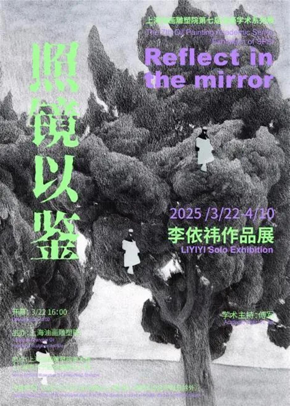 两位95后青年艺术家的首次个展在上海齐亮相