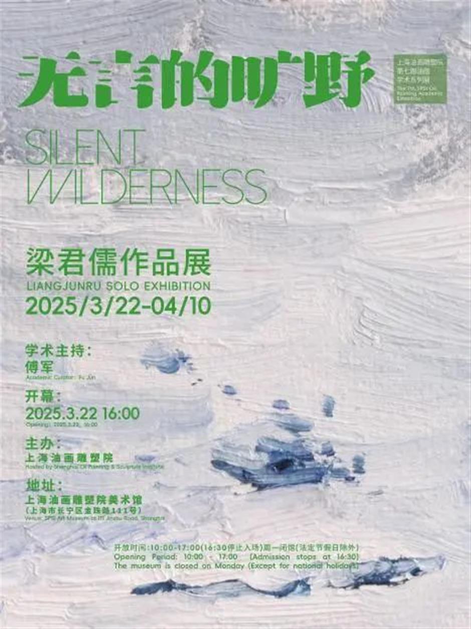 两位95后青年艺术家的首次个展在上海齐亮相