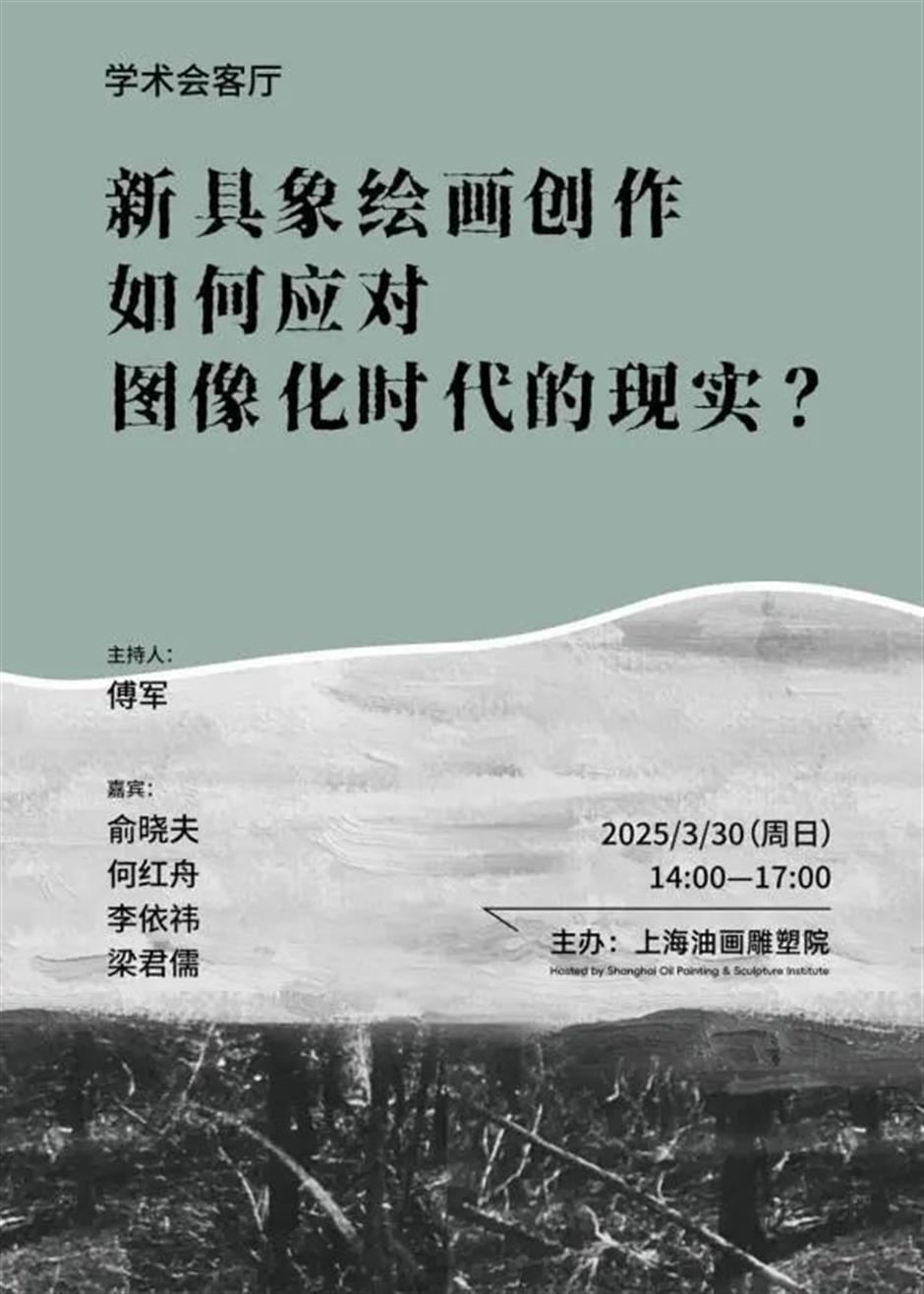两位95后青年艺术家的首次个展在上海齐亮相