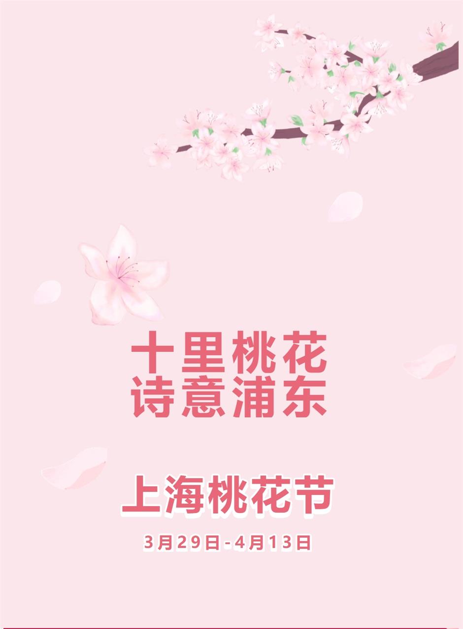 桃花节来了!解锁七大沉浸式赏花主题线路