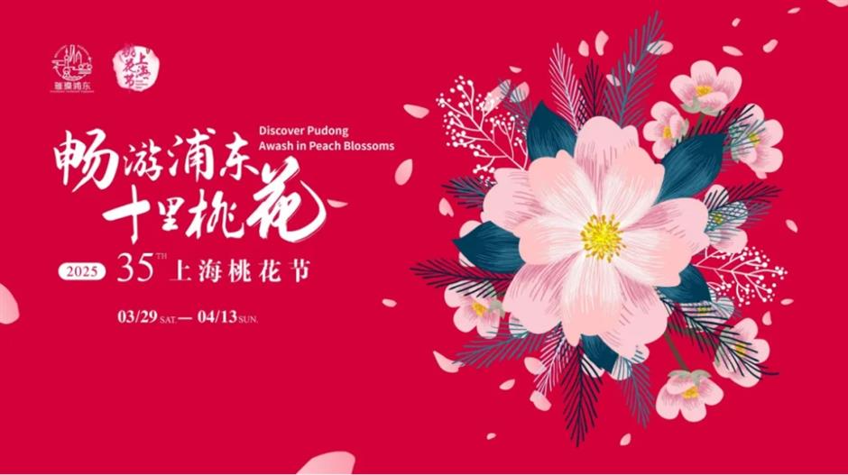 桃花节来了!解锁七大沉浸式赏花主题线路