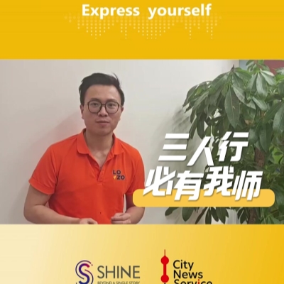 'Local lingo: Express yourself!' Episode 104: 三人行必有我师 (s<i>ān</i><i> rén xíng bì yǒu wǒ </i><i>shī</i>)