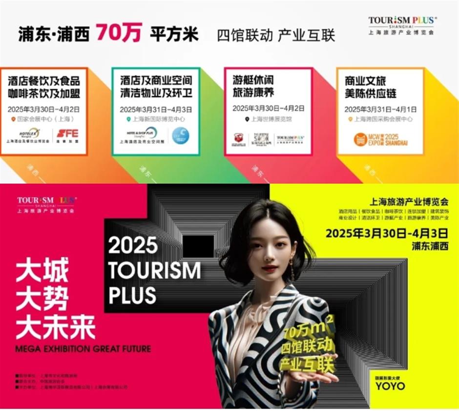 聚力都市文旅特色,上海展台亮点多多