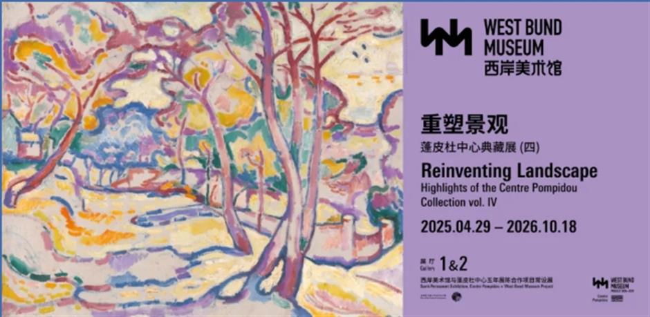 超級早鳥來襲!西岸美術館四月雙展聯票半價購買