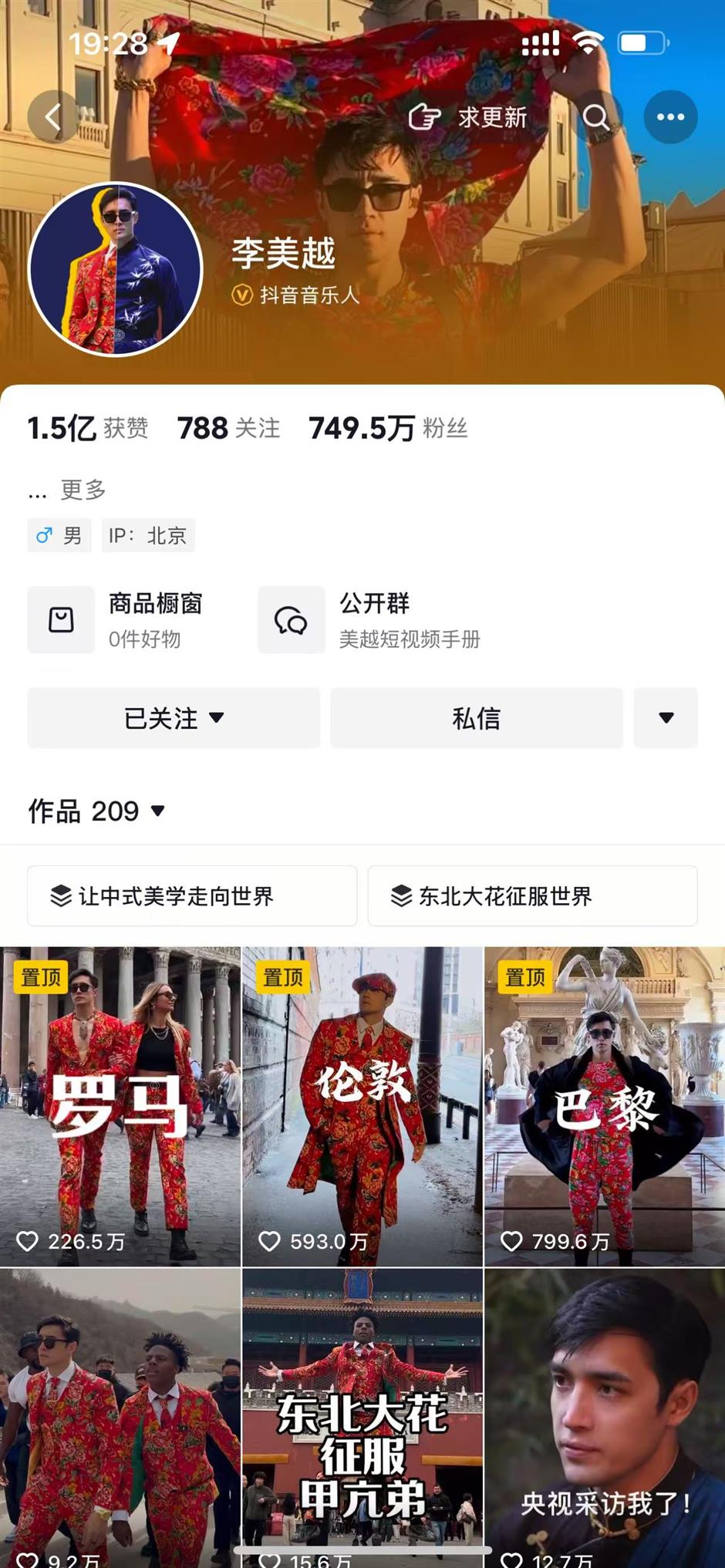 Influencer faces backlash during YouTuber IShowSpeed's China tour