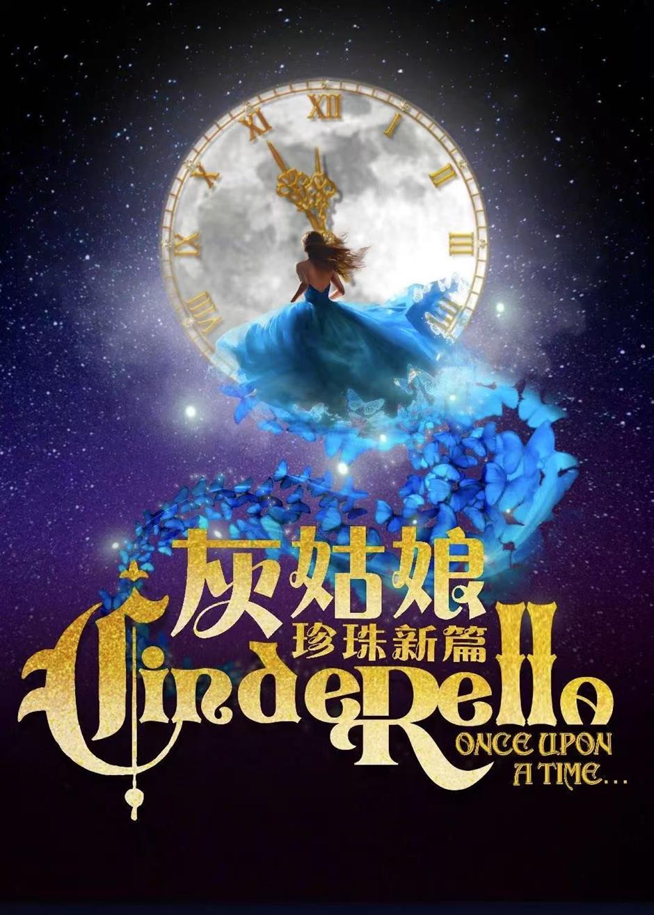 Cinderella – Once Upon a Time... gets a hilarious, high-glam makeover