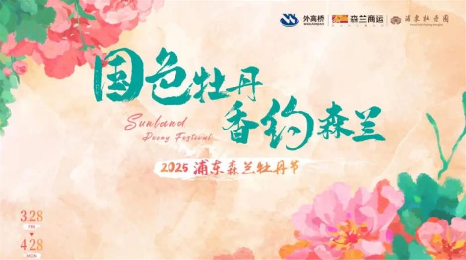 踏青赏花正当时!上海各区春日花事卷起来了