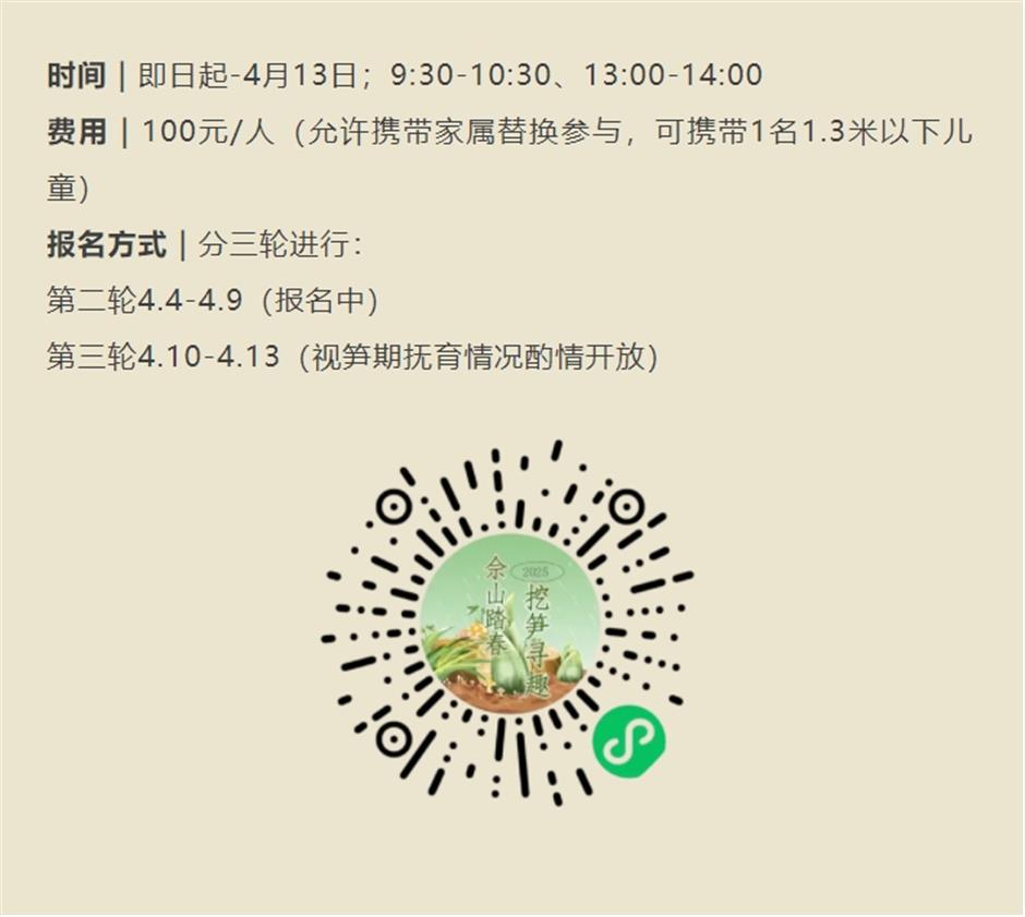 挖挖挖!三大「野區」限時開放,快來「打野」