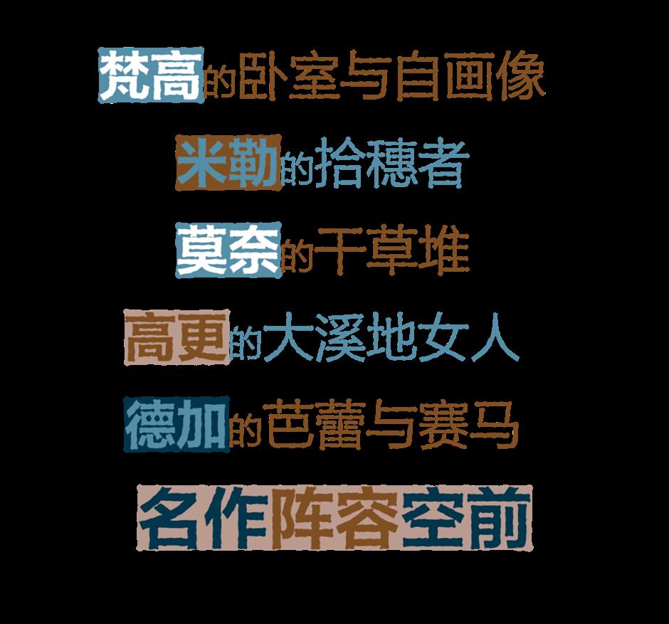 年度必看!奥赛超级大展今夏登陆浦东美术馆