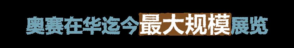 年度必看!奥赛超级大展今夏登陆浦东美术馆