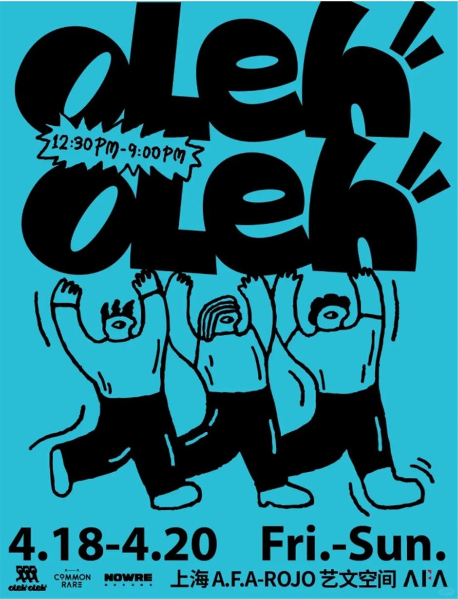 魔都春日活动又上新!码住这份超好逛的游园指南