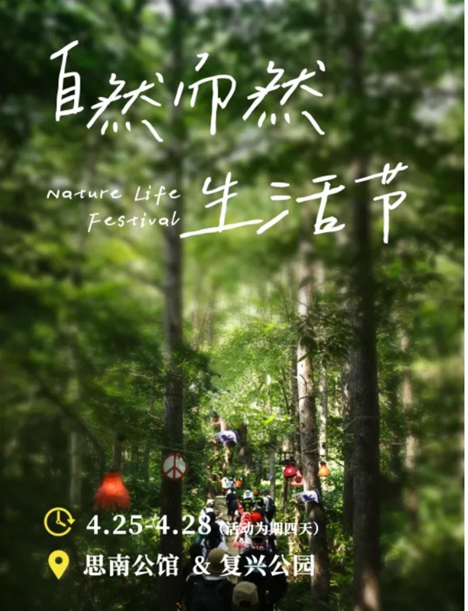 魔都春日活动又上新!码住这份超好逛的游园指南