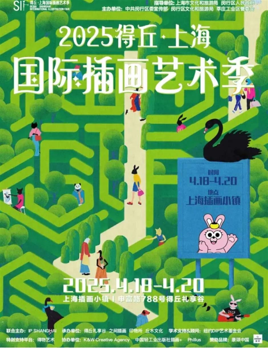 魔都春日活动又上新!码住这份超好逛的游园指南