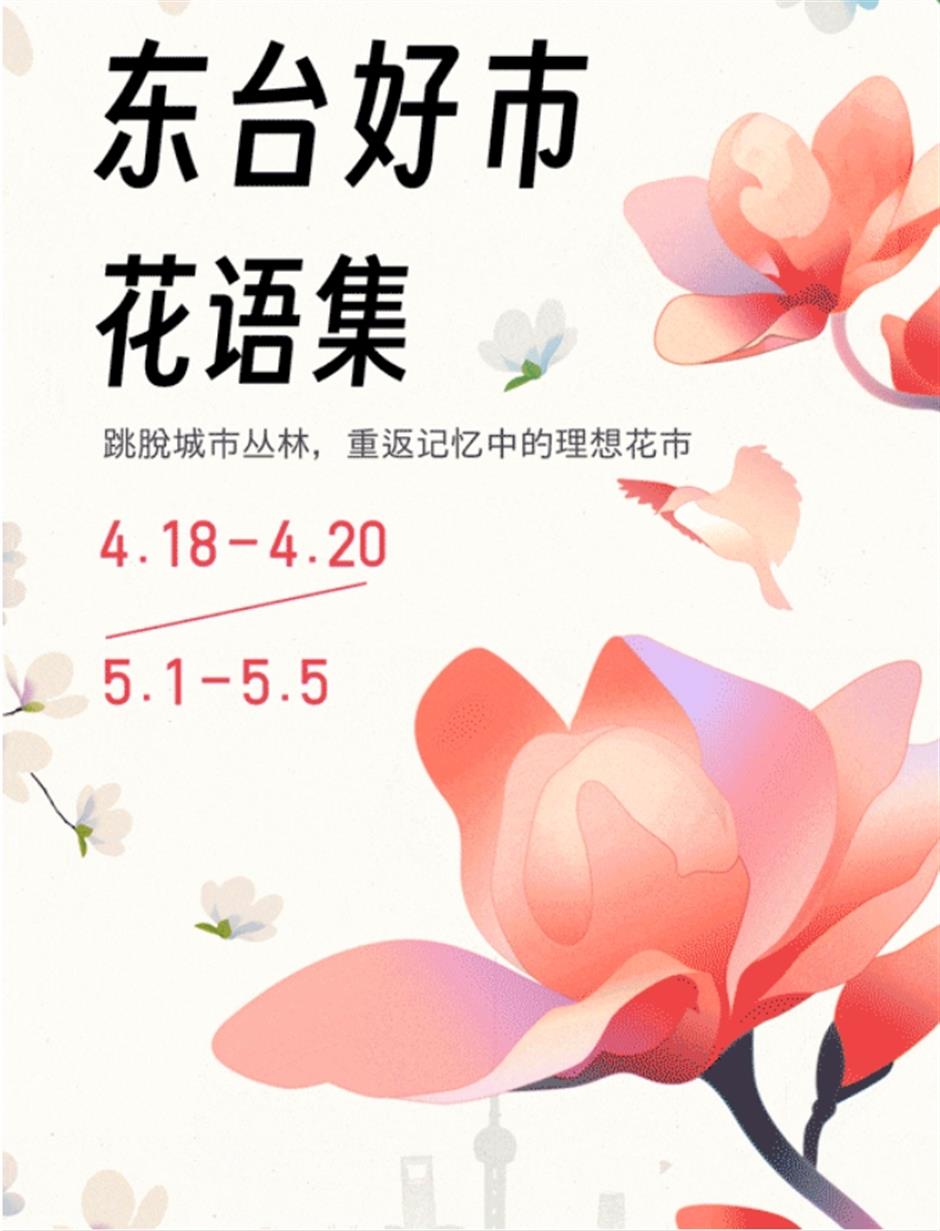 魔都春日活动又上新!码住这份超好逛的游园指南