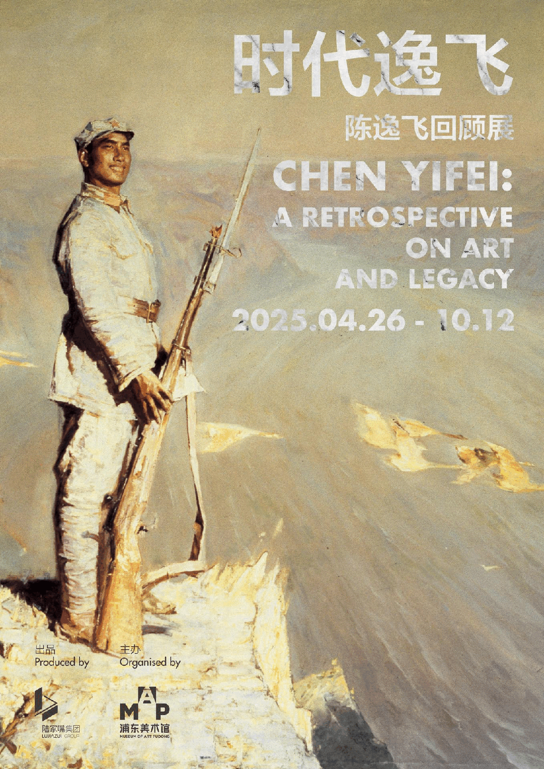 大师云集!四月顶级展览重磅来袭