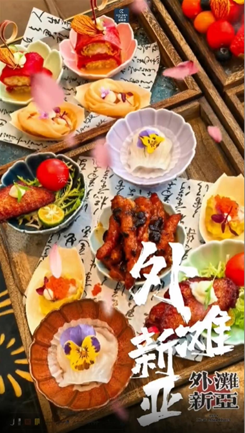 春日必赴之约!收藏这份北外滩下午茶指南