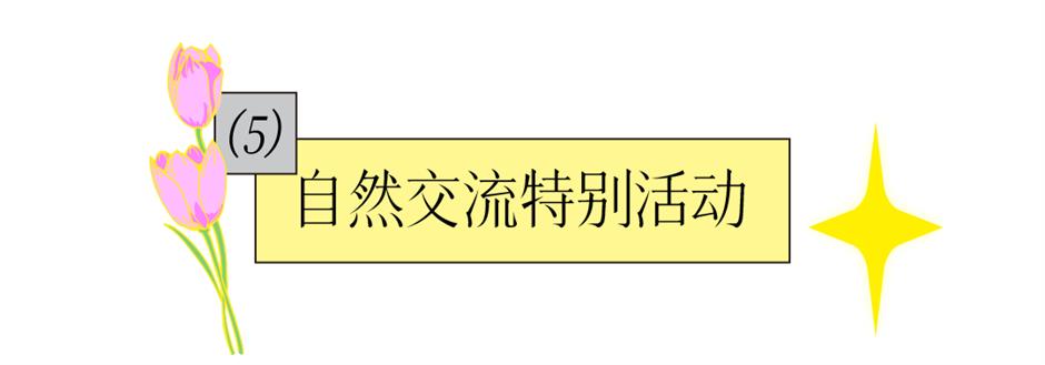 莫奈花园现实版,百场活动提前剧透!