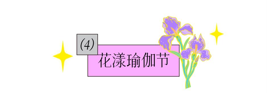 莫奈花园现实版,百场活动提前剧透!