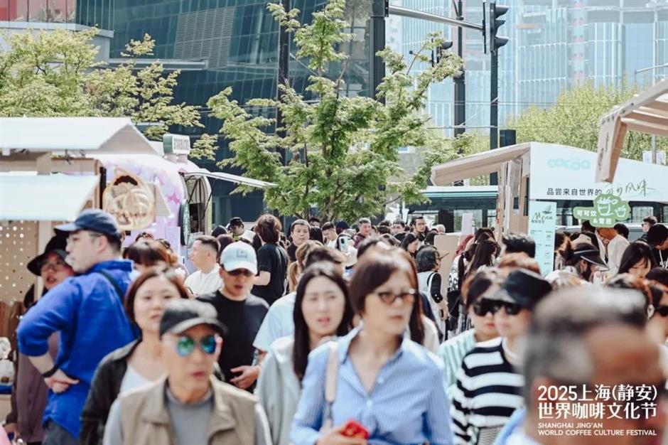 咖啡飄香!2025上海(靜安)世界咖啡文化節啟動!