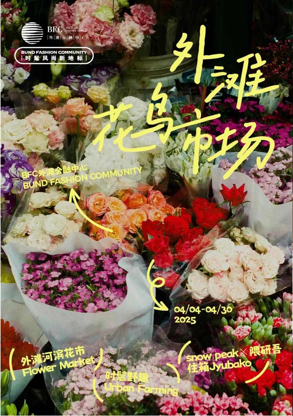 免费又好逛!10万平花园限时亮相外滩