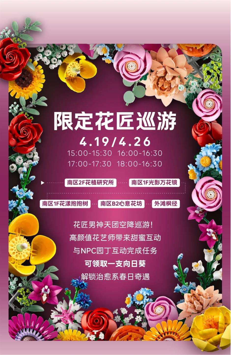 免费又好逛!10万平花园限时亮相外滩