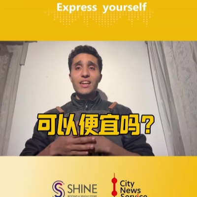 'Local lingo: Express yourself!' Episode 105: 可以便宜吗 (<i>ke yi pian yi ma</i>)
