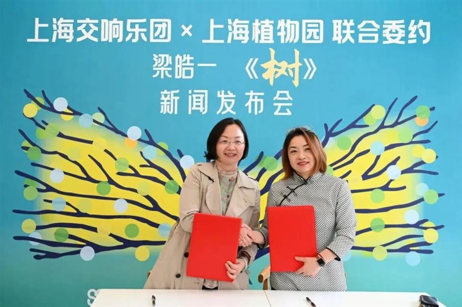 重磅!上海交響樂團 x 上海植物園,聯合委約梁皓一新作《樹》