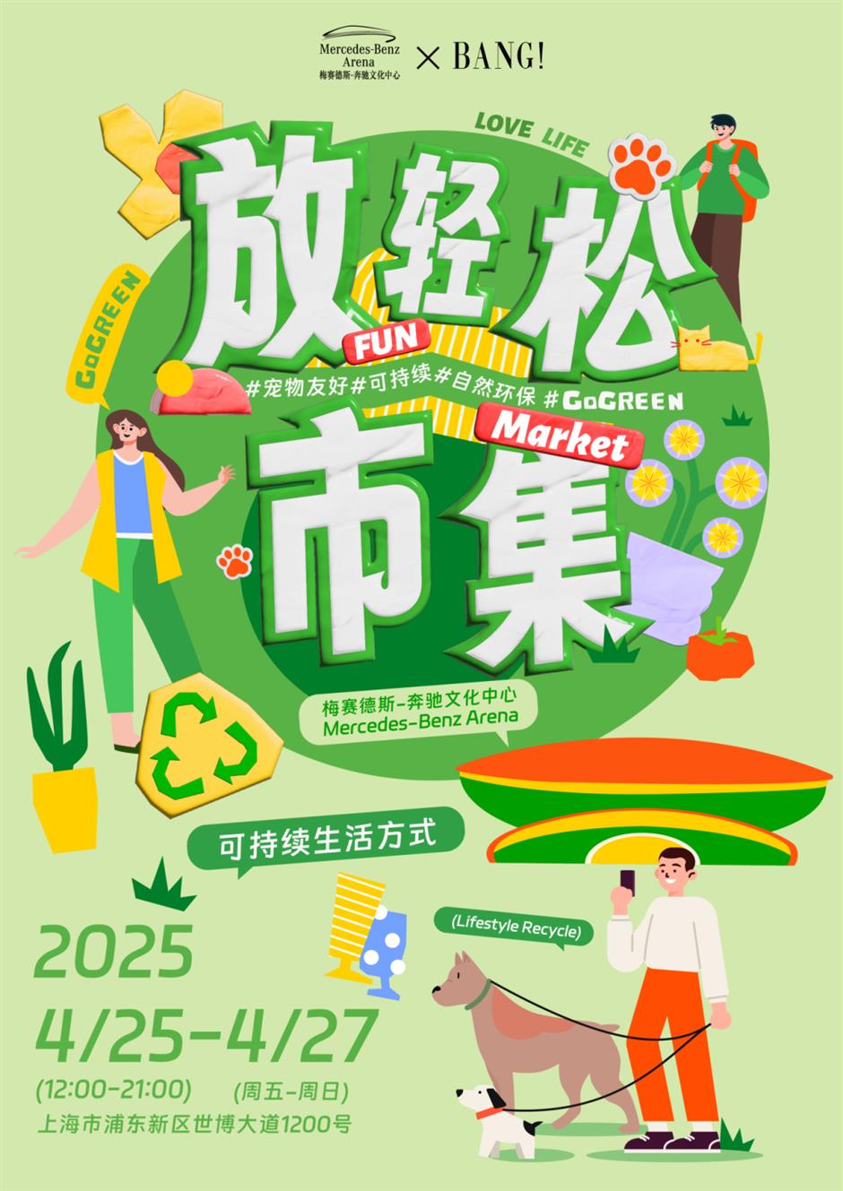 又好逛又好拍!市集,属于上海的快乐盲盒→