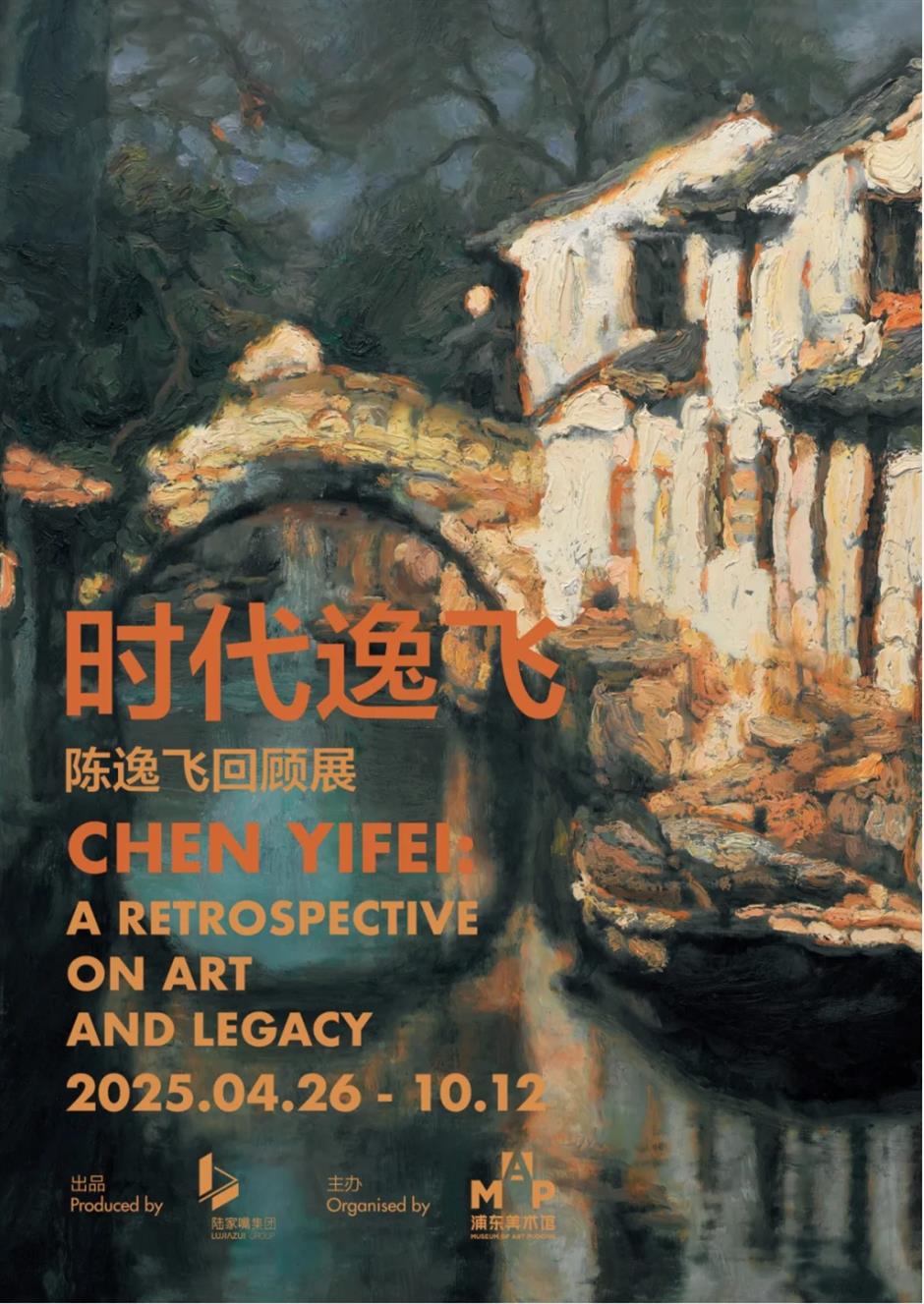 一票四展!顶流美术馆,新展开了!