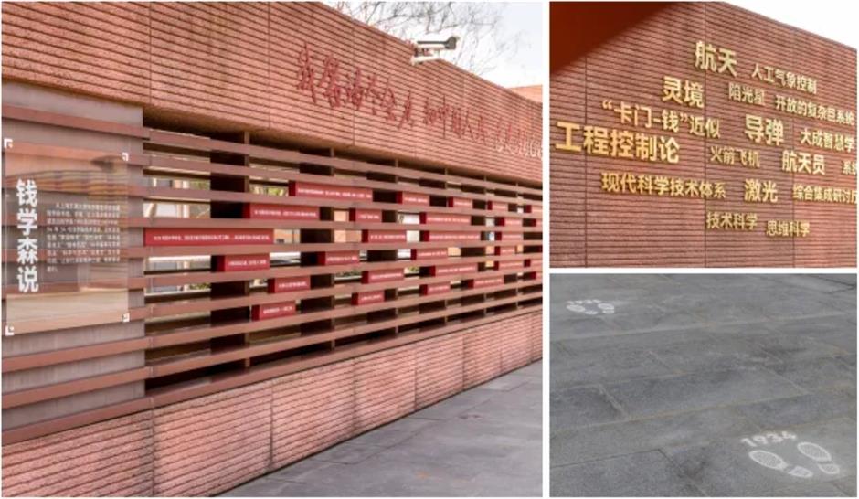 5月1日全面开放!钱学森图书馆焕新归来