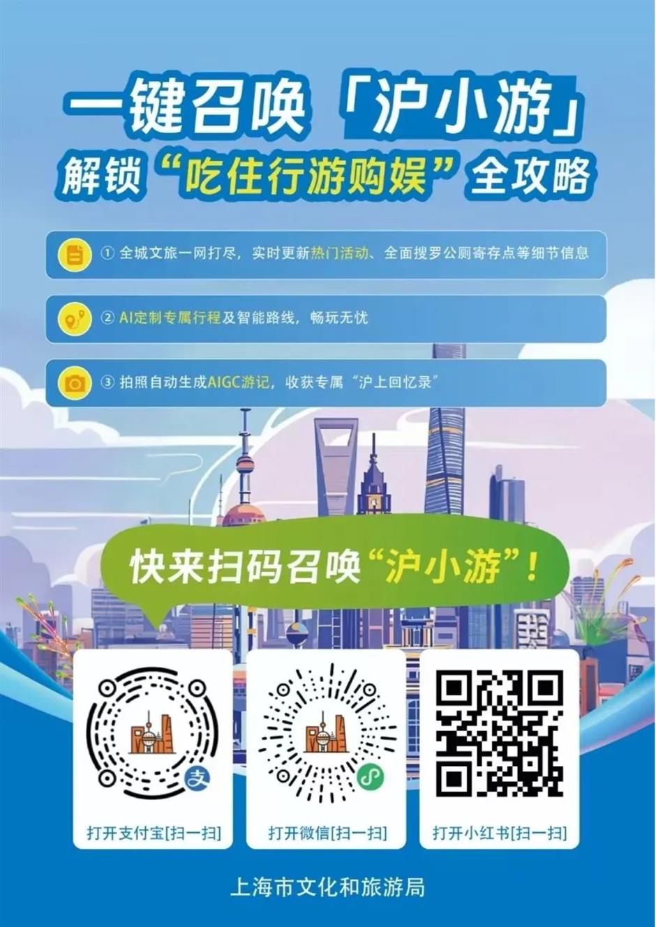 7个上榜!上海这些文旅小镇又出圈