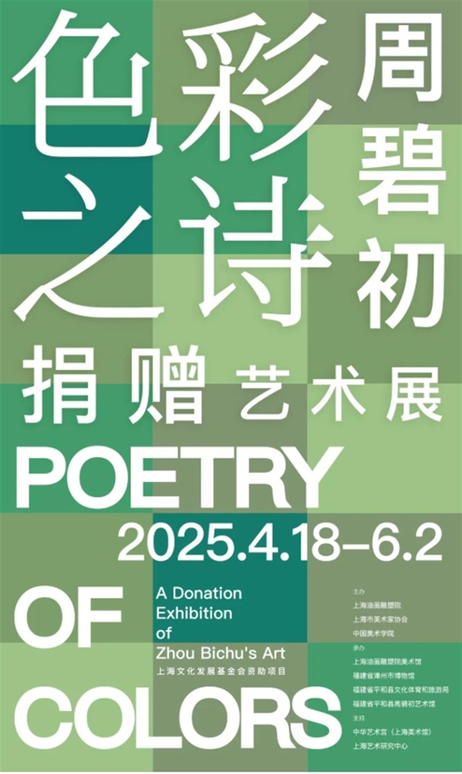 油画展中国第一代油画家周碧初,超多作品首次亮相上海