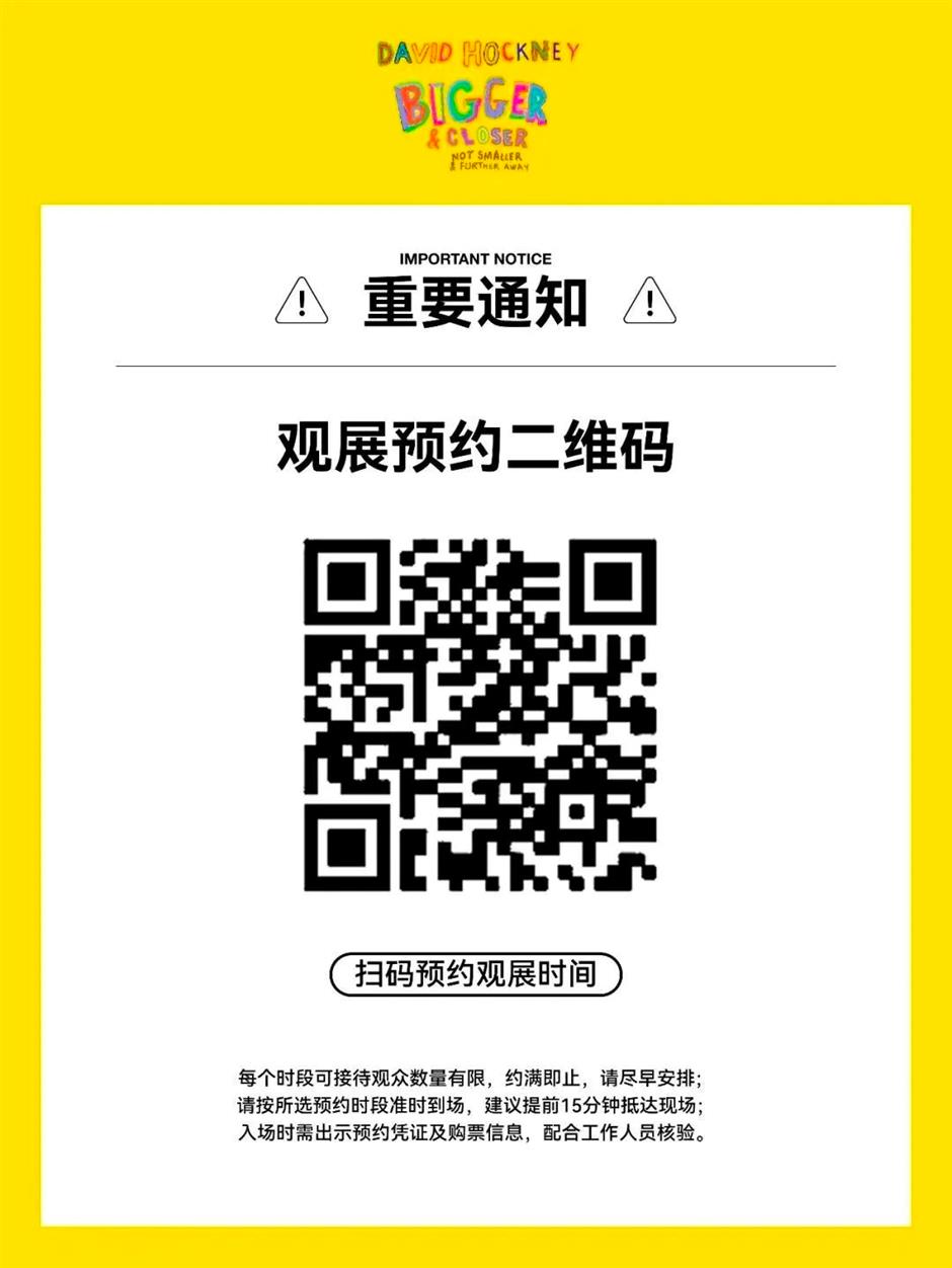三大展覽同時上線!西岸美術館新展看不停~